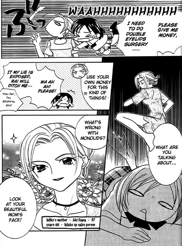 Ojousama no Inu Chapter 3 12